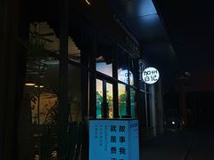 -mordew加州日记西餐&小酒馆(新天地店)