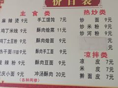 -黑妞麻辣烫(四分店)