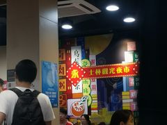 -永和大王(宜山店)