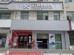-云铂电竞ROG玩家国度旗舰店