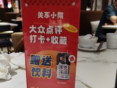 -关东小院(瀛海环宇坊店)