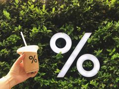 -% Arabica阿拉比卡咖啡(武康路店)