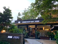 -五合院·整点烤肉