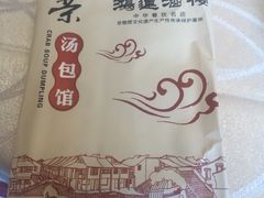 -鸿运酒楼