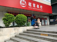 -招商银行(深圳罗湖支行)