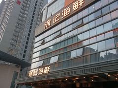 -徐记海鲜·宴会(大唐西市|丰庆店)