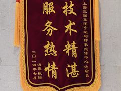 -亨达利名表维修中心(南西店)