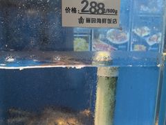 -丽园海鲜饭店(东关街店)