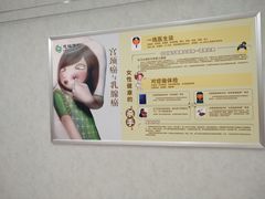 -慈铭体检(友谊精品分院)