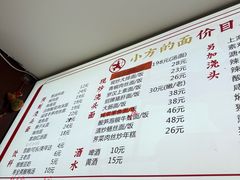 -小方的面(徐家汇店)