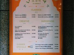 -LA MATCHA抹茶吧(进贤路店)