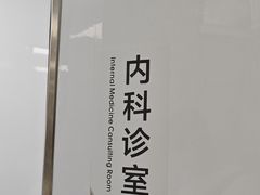 -青岛市市立医院(本部)