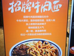 -王菊美食街·王菊面馆(总店)