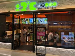 门面-正负二度C(东城万达店)