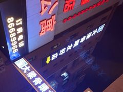 -大梁骨头馆·酱骨老菜(友好店)