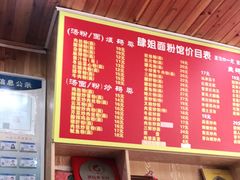 -肆姐面粉馆(坡子街店)