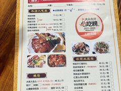 -桃姐农庄老字号(从化温泉店)