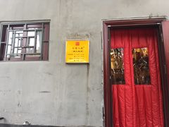 门面-锅儿挑面馆
