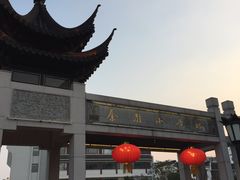 -秦淮小吃城(夫子庙店)