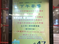 -池记(尖沙咀店)