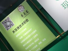门面-袁亮宏饺子云吞(侯家桥菜场店)