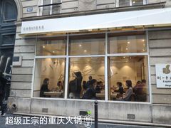 -重庆刘一手(巴黎一店)