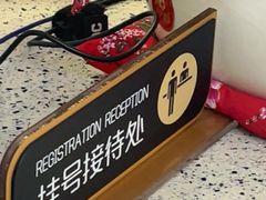 -美可普口腔医院(东街分店)