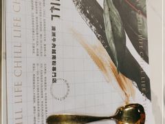 -CHILL Pho澳洲牛肉越南粉(佛山顺德万象汇店)