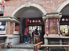 -寶雞扯面(石鼓园店)