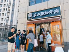 门面-肖四女·江湖菜(临港店)