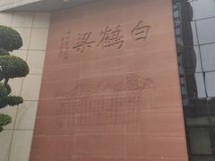 -白鹤梁水下博物馆