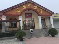 门面-海岸风情蒸汽海鲜自助餐厅(家宴金手勺店)