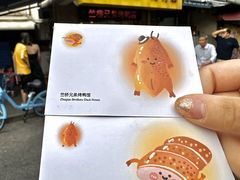 -竺桥兄弟烤鸭(总店)
