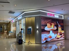 门面-好利来(熙地港店)