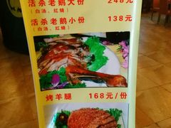 菜单-羊阿公·嘉福烤全羊龙虾馆·家常菜(广益店)