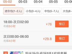 -GAGA主题量贩式KTV平价店(工大店)