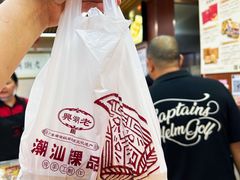 -老潮兴粿品(龙北店)
