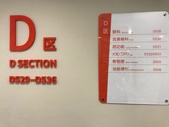 -爱康国宾体检中心(五角场万达广场分院)