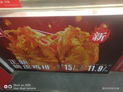 -正新鸡排(杨树浦路店)