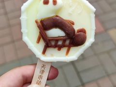 -天津市动物园