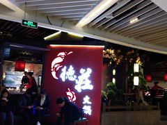 -重庆德庄火锅(映月湖环宇城店)