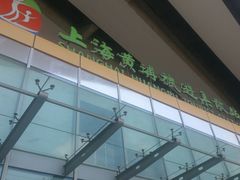 -上海南浦大桥长途旅游客运站
