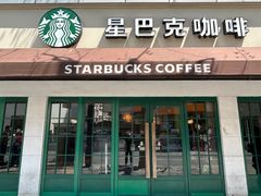 -星巴克(武康路店)