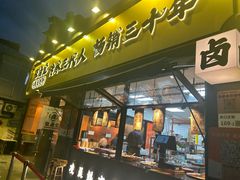 -张卤堂·砂锅卤肘子(南头店)