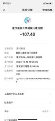 -重庆医科大学附属儿童医院(两江院区)