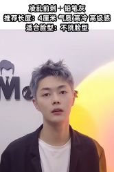 -贝勒爷专业男发