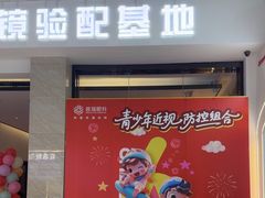 -昆明普瑞眼科医院·近视手术(龙泉院区)