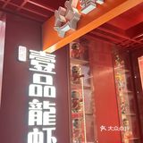 啊啊啊，救命🆘第一次吃他们家龙虾，有点惊艳