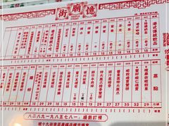 -憶廟街 X 沙角邨(太古城店)