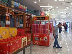 -北京稻香村(丰科万达广场店)